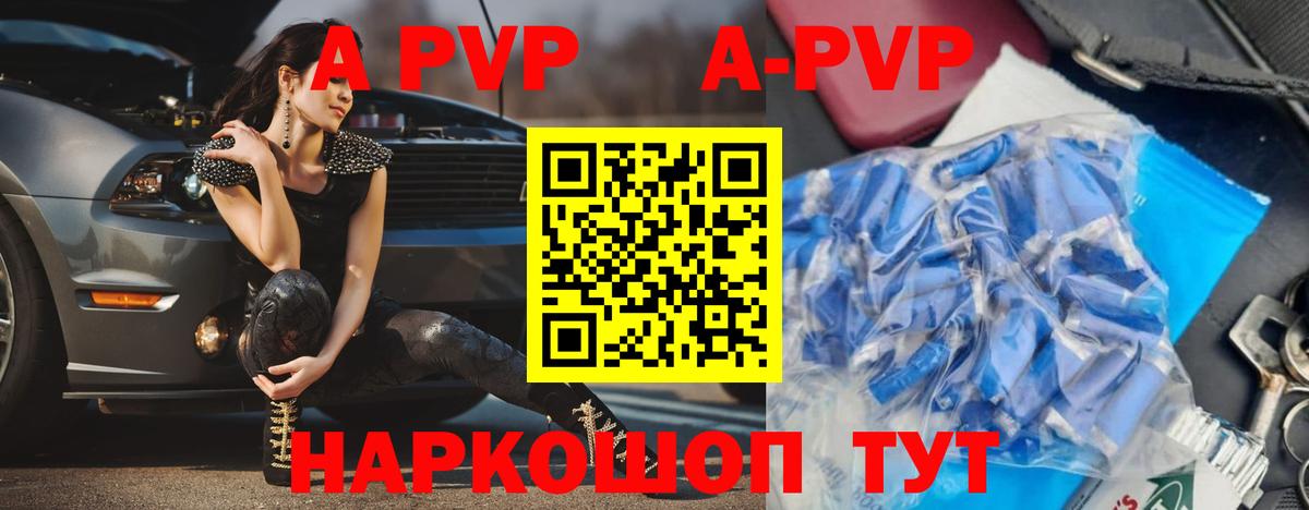 Alpha PVP СК КРИС  Альфа ПВП Соль  Alpha PVP кристаллы  Вход с VPN  что такое   Иркутск 