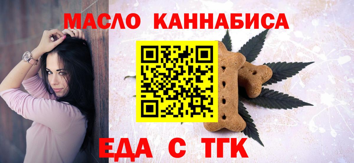 Иркутск  Canna-Cookies марихуана  Вход с VPN 