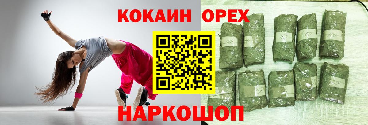 Кокаин FishScale  Вход с VPN  COCAIN  Иркутск 