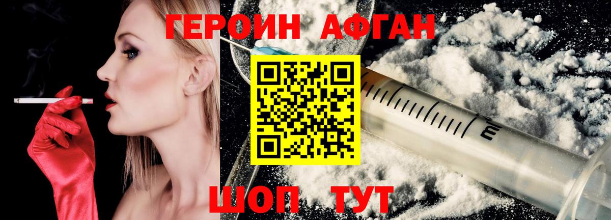 Героин белый  Вход с VPN  Иркутск 