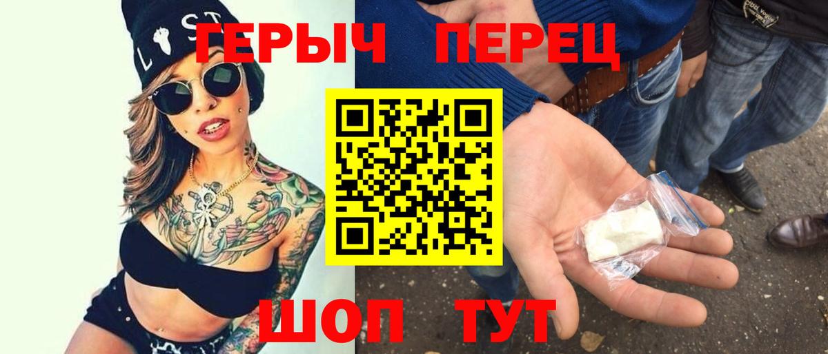Героин белый Иркутск