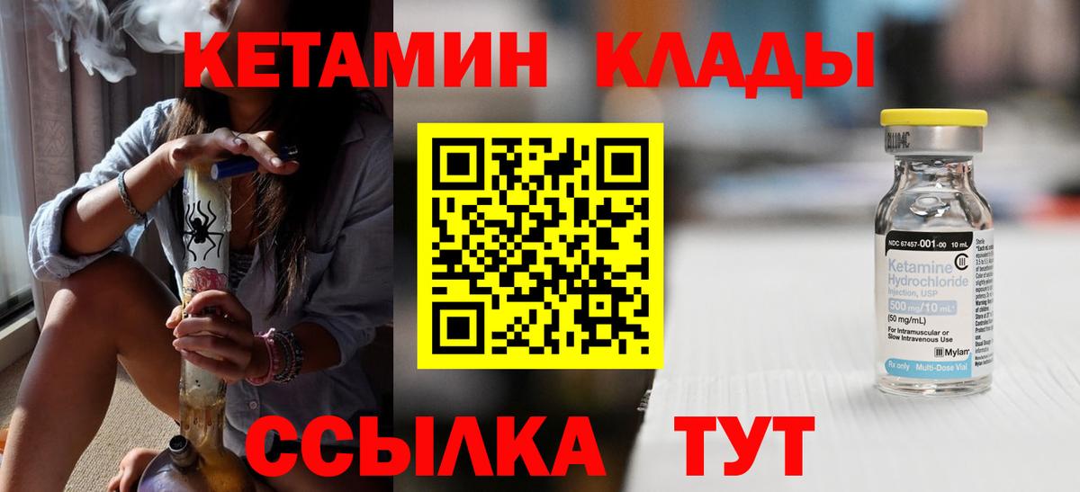 гидра маркетплейс  КЕТАМИН ketamine  Вход с VPN  Кетамин VHQ  Иркутск 
