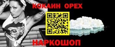 кокаин Комсомольск-на-Амуре