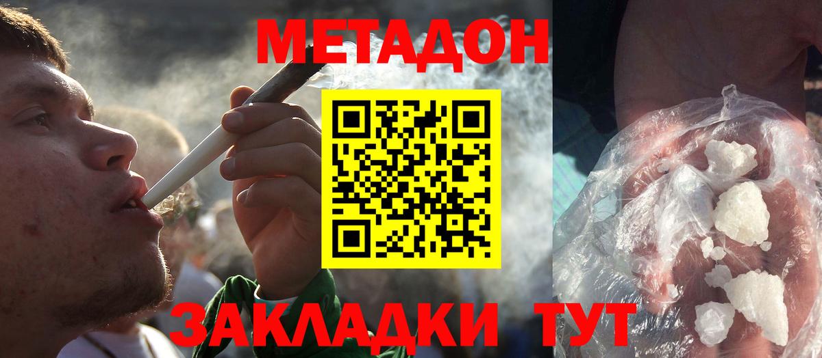 МЕТАДОН VHQ  Вход с VPN  МЕТАДОН VHQ  Иркутск 