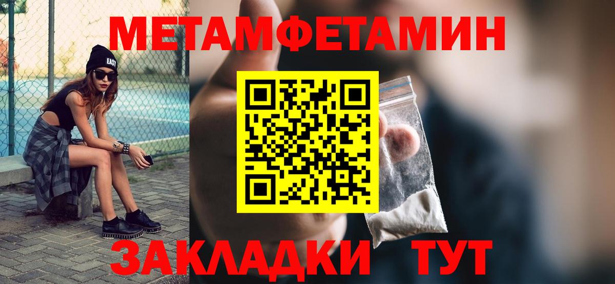Первитин  МЕТАМФЕТАМИН пудра  Вход с VPN  МЕТАМФЕТАМИН пудра  Иркутск 