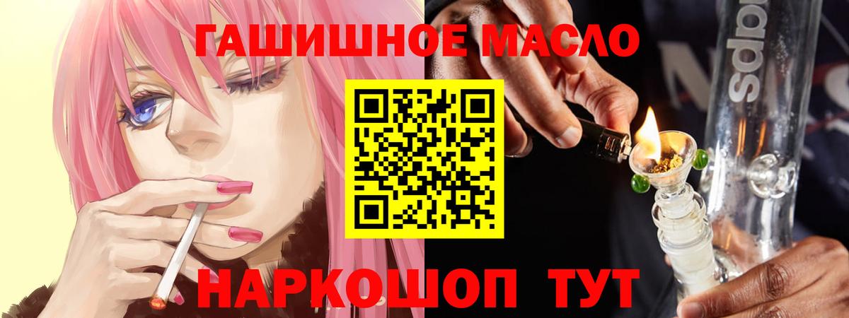 Дистиллят ТГК THC oil Иркутск